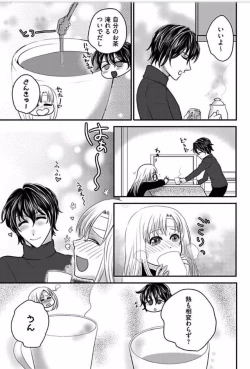 Page 19 of Kaian★Tradevolume 7