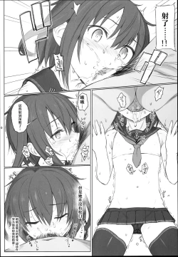 Page 10 of Natsugoshi no Ikazuchi
