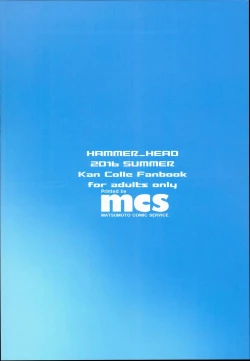 Page 24 of Natsugoshi no Ikazuchi