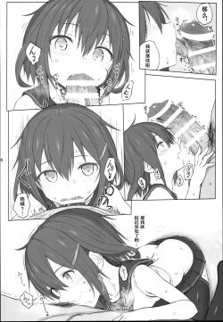 Page 8 of Natsugoshi no Ikazuchi