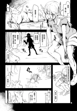 Page 4 of Dosukebe Elf no Ishukan Nikki 3