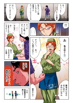 Page 125 of Hane Hane Mihane 1