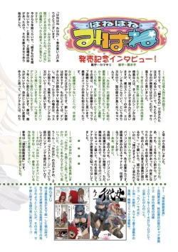 Page 152 of Hane Hane Mihane 1