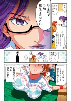 Page 19 of Hane Hane Mihane 1