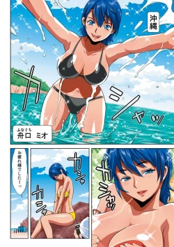 Page 64 of Hane Hane Mihane 1