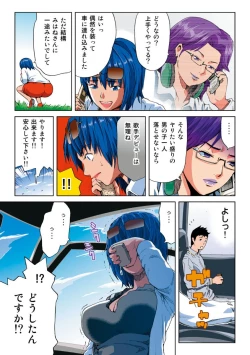 Page 79 of Hane Hane Mihane 1