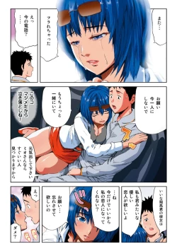 Page 80 of Hane Hane Mihane 1