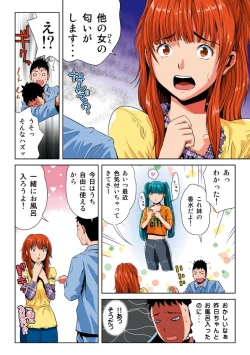 Page 90 of Hane Hane Mihane 1