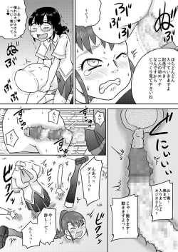 Page 17 of Tokushu Nouryoku no SEX niokeru Shiyourei