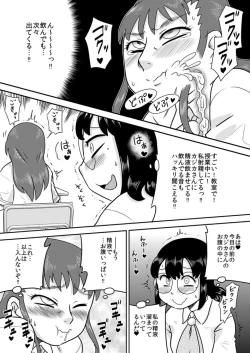 Page 29 of Tokushu Nouryoku no SEX niokeru Shiyourei