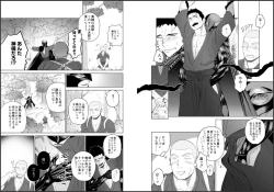 Page 12 of Priapus 5