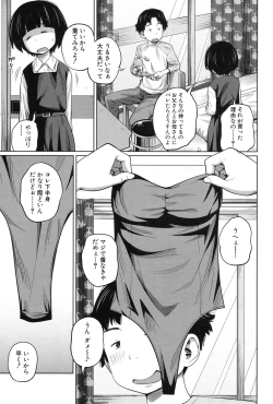 Page 143 of COMIC Mugen Tensei 2017-01