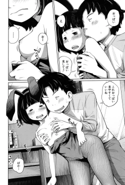 Page 148 of COMIC Mugen Tensei 2017-01