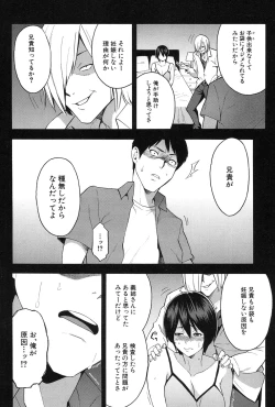 Page 176 of COMIC Mugen Tensei 2017-01