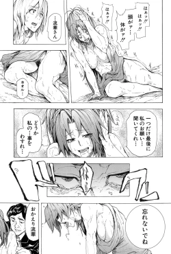 Page 223 of COMIC Mugen Tensei 2017-01