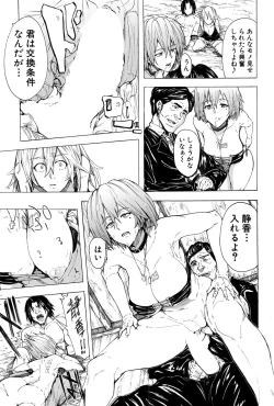 Page 235 of COMIC Mugen Tensei 2017-01