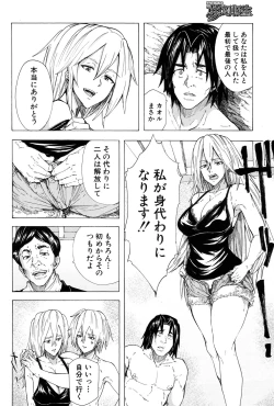 Page 240 of COMIC Mugen Tensei 2017-01