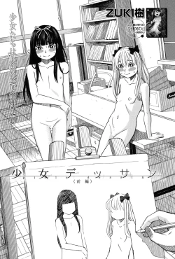 Page 318 of COMIC Mugen Tensei 2017-01