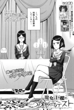 Page 4 of COMIC Mugen Tensei 2017-01