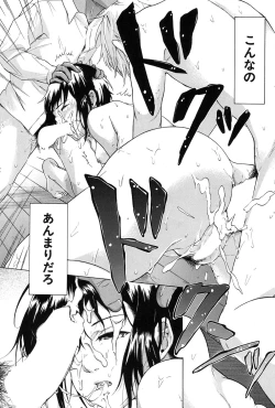 Page 530 of COMIC Mugen Tensei 2017-01