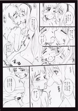 Page 34 of Numbers e Youkoso