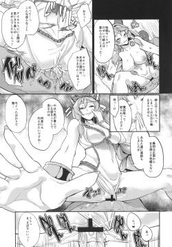 Page 14 of Aa Tooki Irestill
