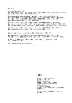 Page 21 of Aa Tooki Irestill