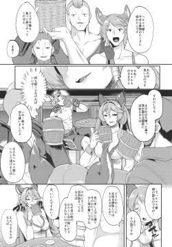 Page 4 of Aa Tooki Irestill