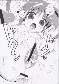 Page 20 of Maryoku Heisoku