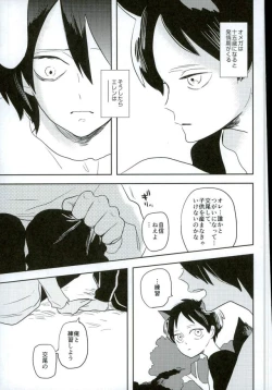 Page 10 of Ore no Ookami