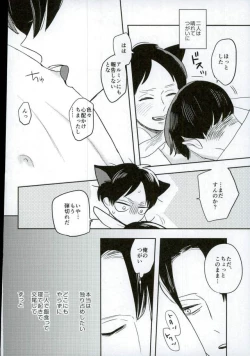 Page 27 of Ore no Ookami