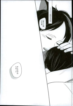 Page 28 of Ore no Ookami