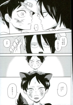 Page 4 of Ore no Ookami