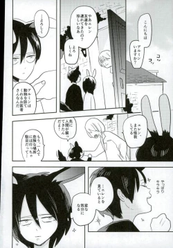 Page 5 of Ore no Ookami
