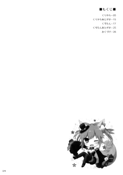 Page 3 of Goshujin-sama Oppai desu yo!! 5