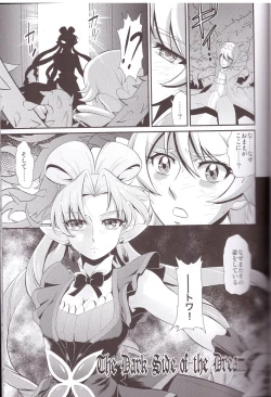 Page 5 of I only meant to stay awhile.