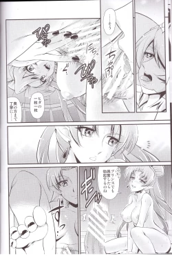 Page 8 of I only meant to stay awhile.