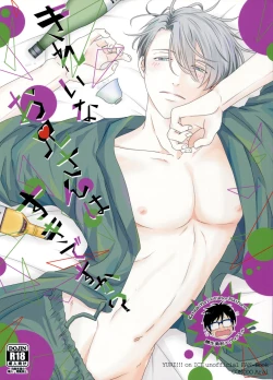 Page 1 of Kirei na Onii-san wa Suki desu ka?