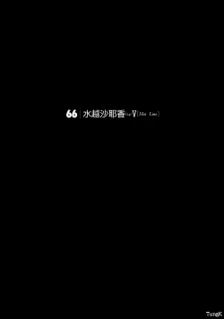 Page 54 of G-taste 5