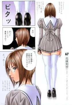 Page 59 of G-taste 5