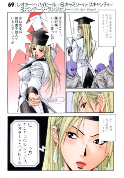 Page 67 of G-taste 5