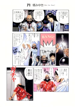 Page 75 of G-taste 5