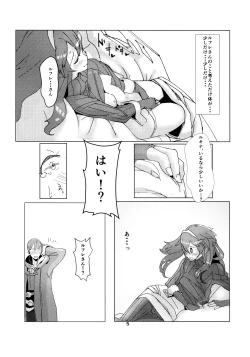 Page 4 of Lucina chan FANBOOK