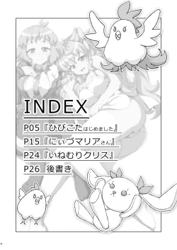 Page 3 of Symphonic Love 2