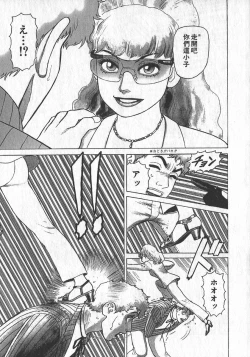 Page 142 of HonFu Vol.1