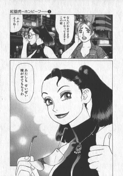 Page 194 of HonFu Vol.1