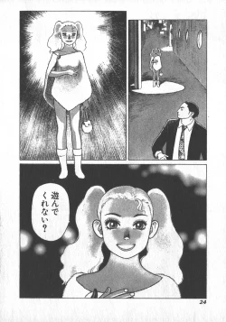 Page 25 of HonFu Vol.1