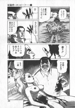 Page 36 of HonFu Vol.1