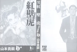 Page 3 of HonFu Vol.1