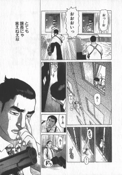 Page 42 of HonFu Vol.1